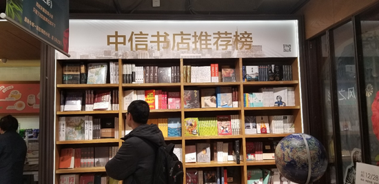 中信书店侨福芳草地店