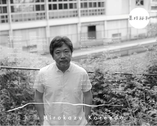 是枝裕和(hirokazu koreeda),日本著名电影导演,编剧,制作人