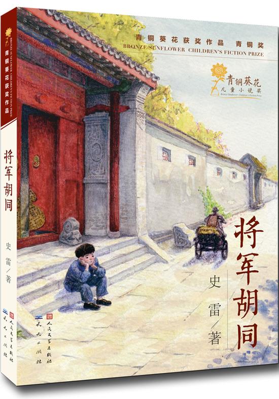 《野芒坡》以清末民初的上海土山湾孤儿院为背景原型,塑造了少年幼安