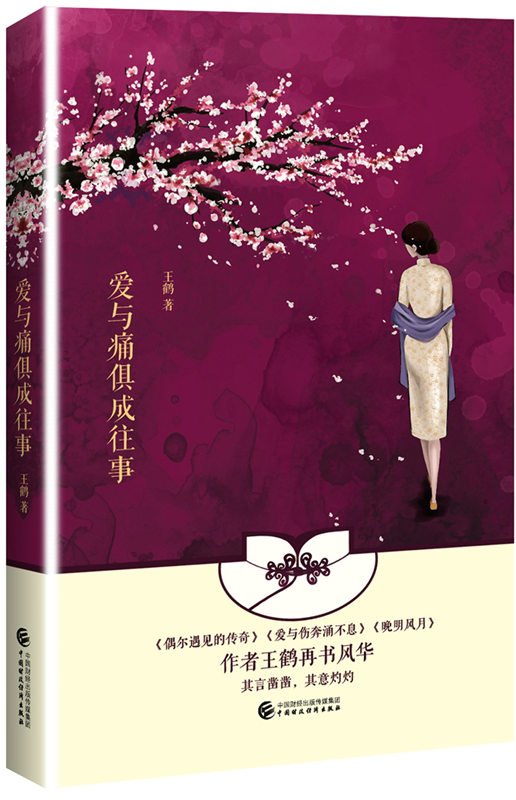 郑念:拿什么抵御无常