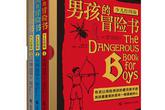 一本“与时俱进”的冒险书_新浪读书_新浪网