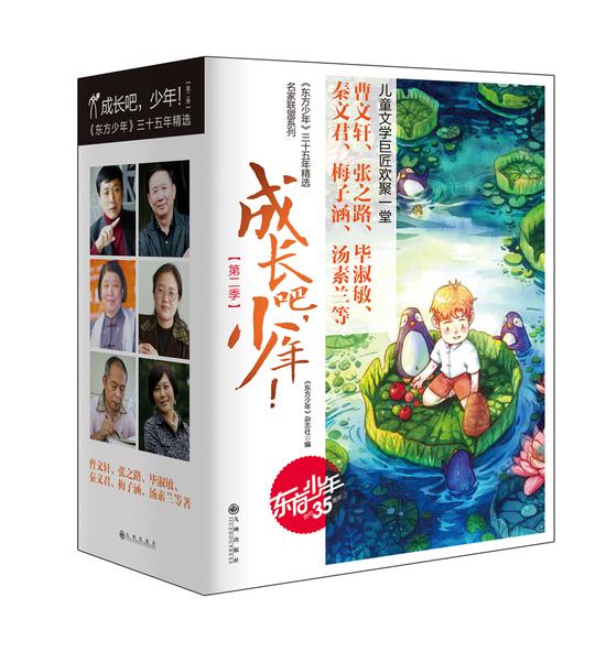 中国人气儿童文学作家作品集合