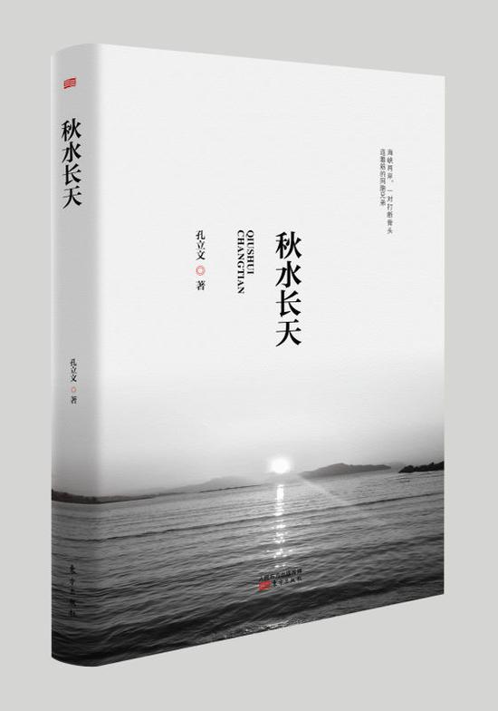 《秋水长天:门前流水尚能西