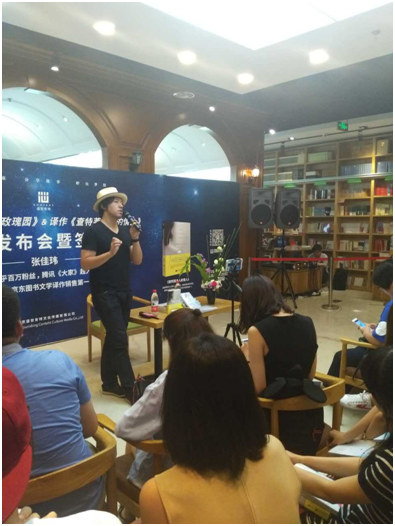 张佳玮新作《飞越玫瑰园》&《查特莱夫人的情人》分享会