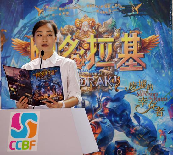 《阿多拉基》试读分享会在上海国际童书展成功举办