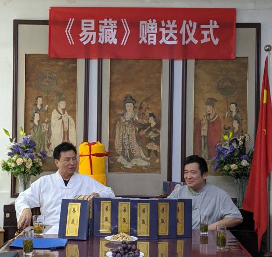 赠送《易藏》仪式在北京东岳庙举行(左:中国道教协会副会长袁志鸿,右