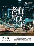 老有所養