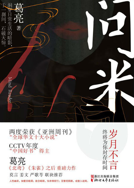 葛亮开讲"鬼故事":《问米》揭露平凡人生的残酷真相