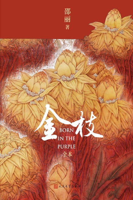 十年一品温如言txt下载