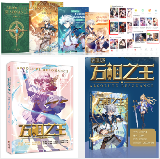 《万相之王》漫画一周年活动火热来袭_新浪读书_新浪网