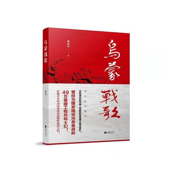 著名出版家樊希安携新作乌蒙战歌亮相首届hnibf