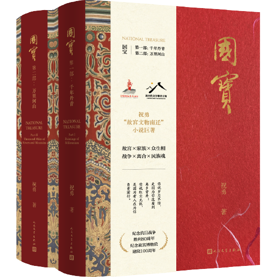 故宮三冊裝 祝勇 祝勇《故宮三冊裝》