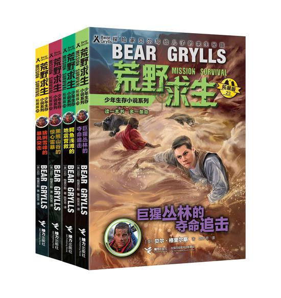 荒野求生少年生存小说系列(拓展版)书封这套由接力出版社精心打造的