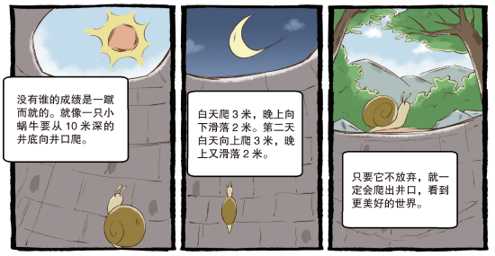 跟易小点数学成长记趣味学数学