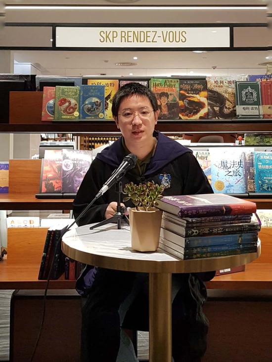 "哈利·波特"系列图书的责任编辑马博与哈迷互动