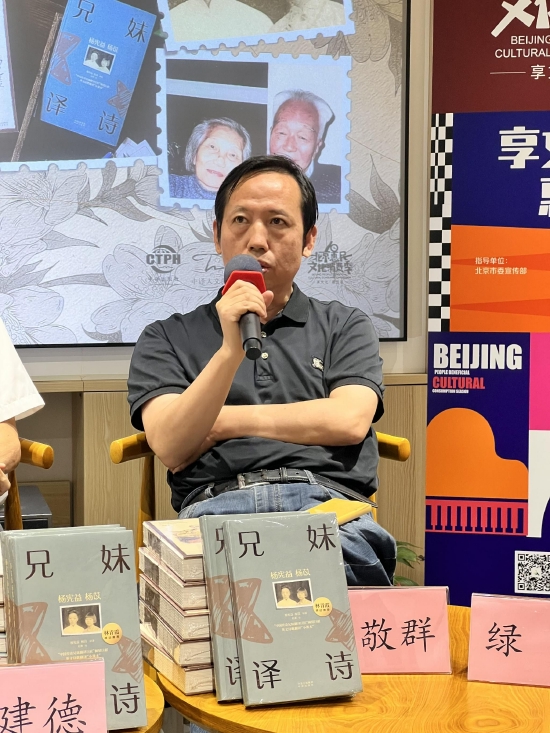 《杨宪益杨苡兄妹译诗》出版：众人畅谈“传奇兄妹译匠”_新浪读书_新浪网