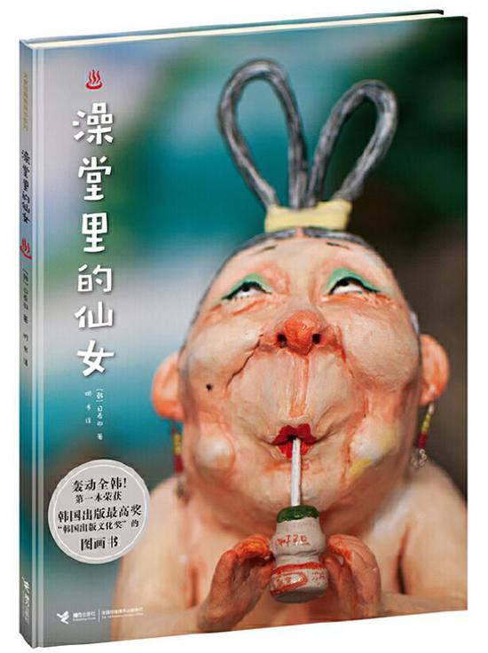 图画书作家白希那荣获2020国际林格伦奖_新浪读书_新浪网