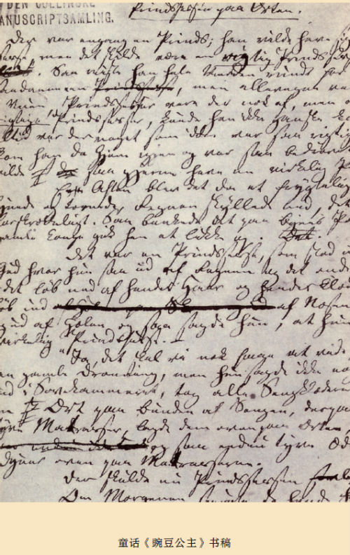 《安徒生自传:我的童话人生》:童话大王的真实人生