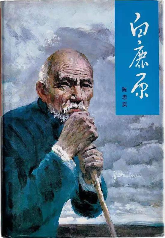 纪念陈忠实先生逝世五周年到白鹿原中找我去