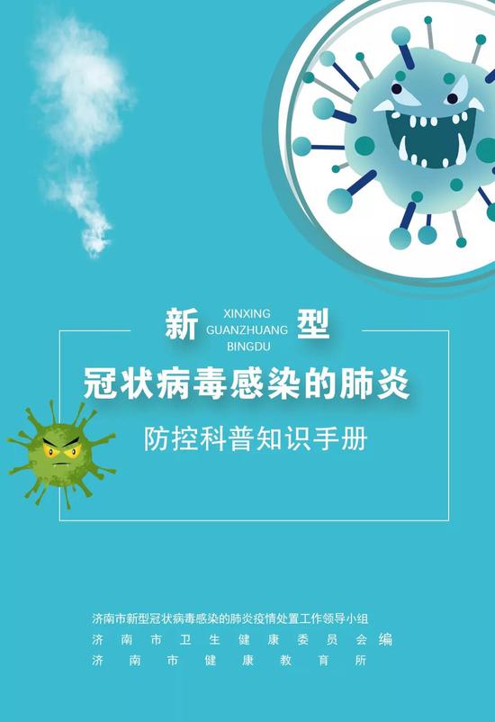 抗疫一线疫情防控山东出版人在行动