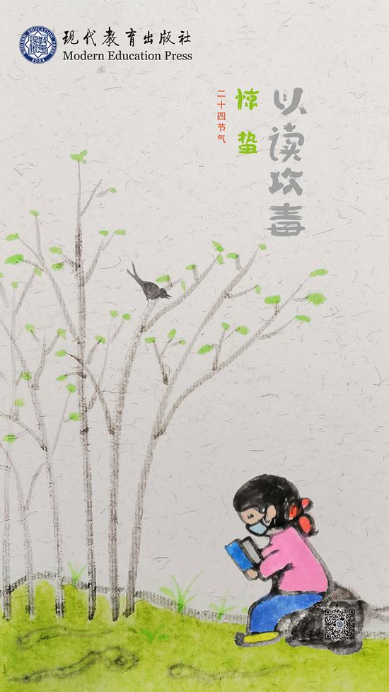 久蛰思启否极泰来以读攻毒同题公益海报联展
