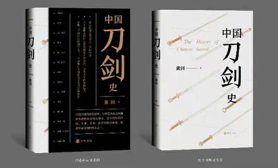 武备收藏与研究专家龚剑先生新作《中国刀剑史》出版