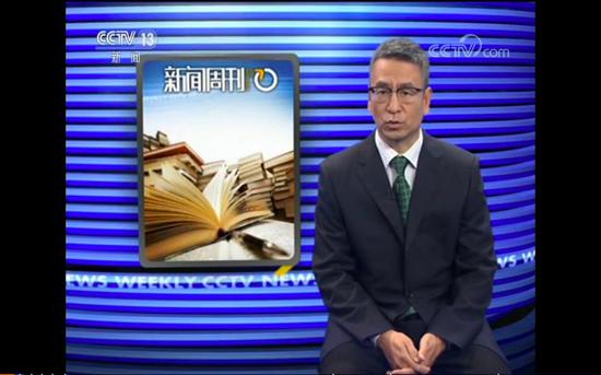 央视截图在4月27日播出的央视《新闻周刊》中,主持人白岩松两次点名