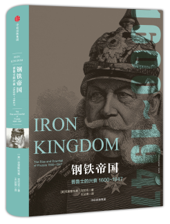 帝国几何之钢铁帝国上市