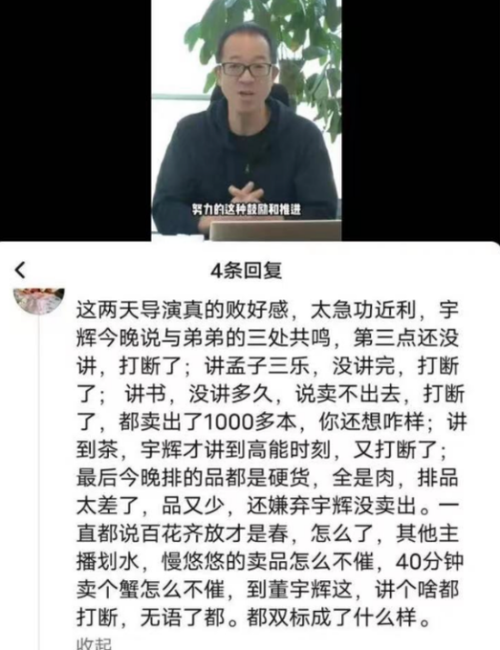 东方甄选活成了俞敏洪讨厌的样子? 东方甄选活成了俞敏洪讨厌的样子?
