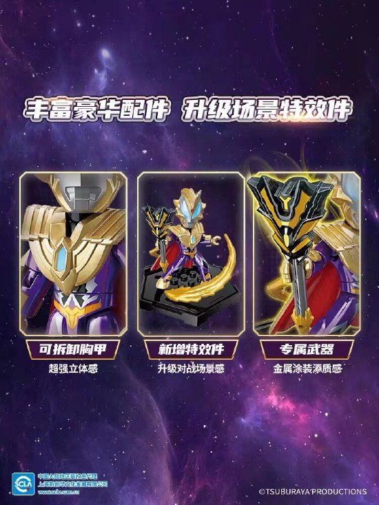 图2. 奇妙积木奥特英雄可动积木人第8弹-新生代奥特曼V3