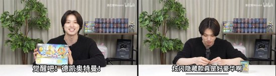 图6. 奇妙超甲积木人推荐官松本大辉体验开箱