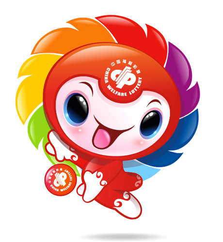 中国福利彩票吉祥物征集活动结果揭晓