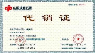 超强技术贴:教你如何辨别真假福利彩票!