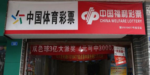 福体彩禁兼营是两彩斗法?部分省市对双机店封机制裁