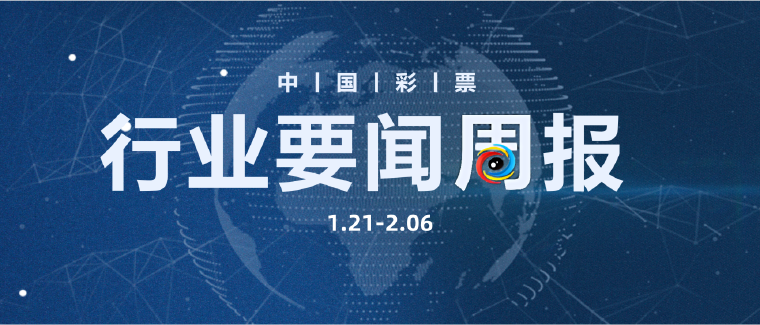 彩票正式开市!友情提示这些