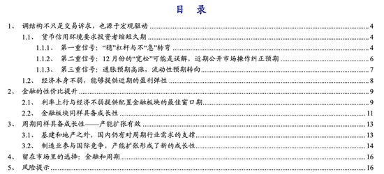开源策略：周期龙头仍是优选 但重在平衡成长性与当期业绩