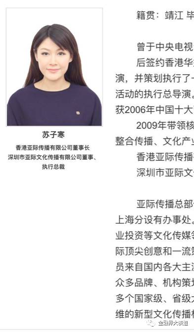 后来我们都知道了,这个知名房企=万科,y 先生=郁亮,s 小姐=苏子寒.