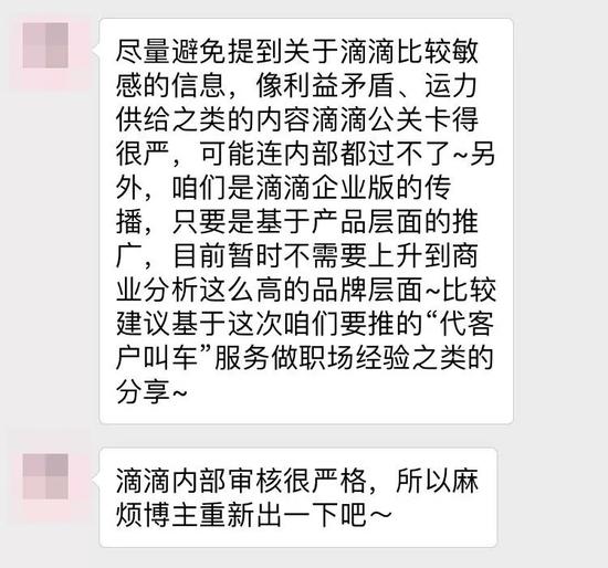 顺风车杀人案:该免职的不是滴滴高管而是创始人程维