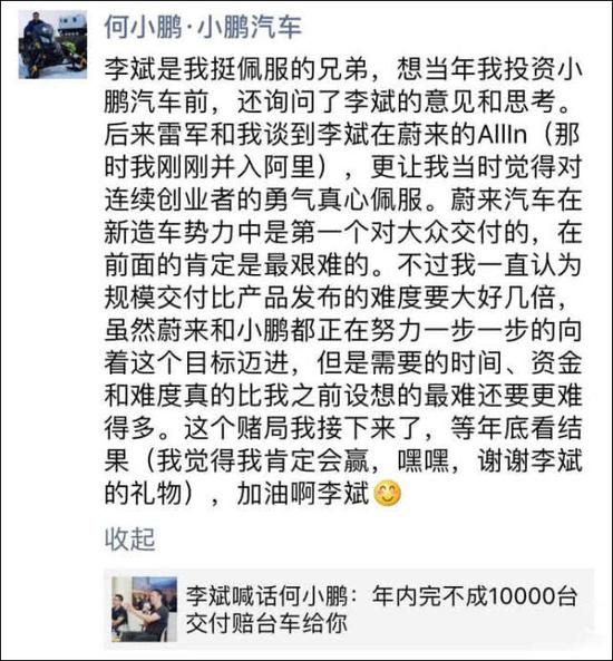 “一萬輛交付賭約”,誰是贏家?