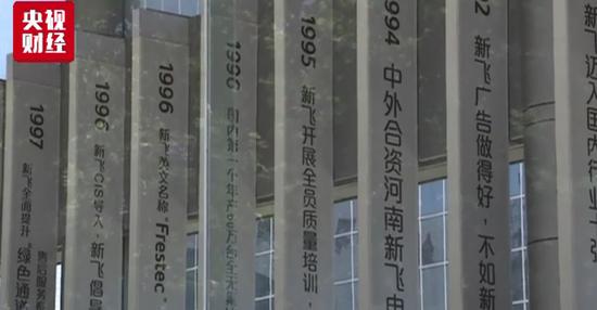 新飞电冰箱:4.55亿!一代冰箱巨头正式“卖身”