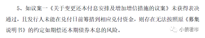 2021年第一雷？ 太安堂9亿债券停牌隐含违约率近100%