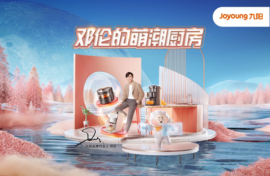 半小时破7亿！“邓伦的萌潮厨房”火了 更年轻的九阳来了