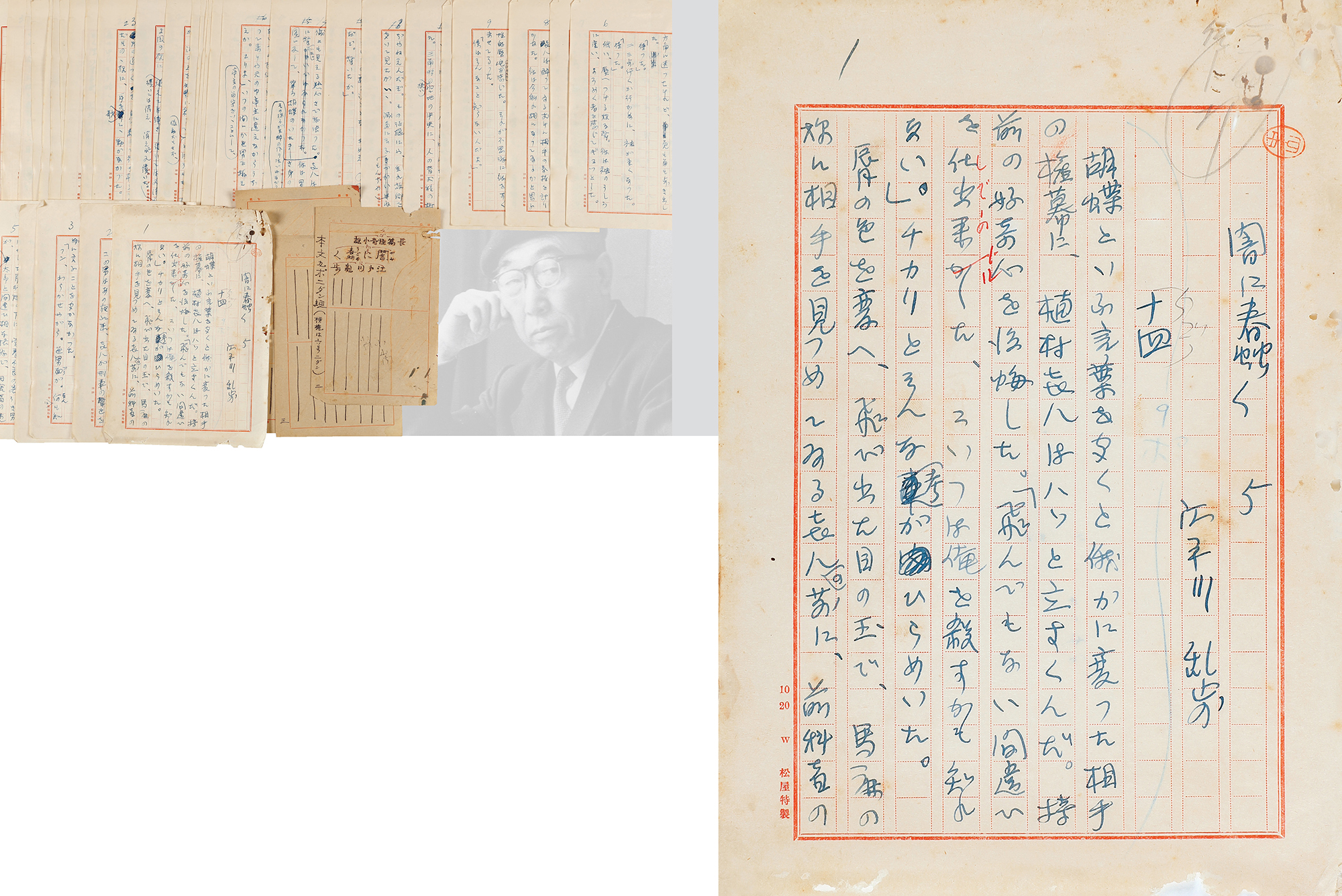 西泠秋拍首推日本文学大师手稿 川端康成手稿现身_拍卖资讯_新浪收藏_新浪网