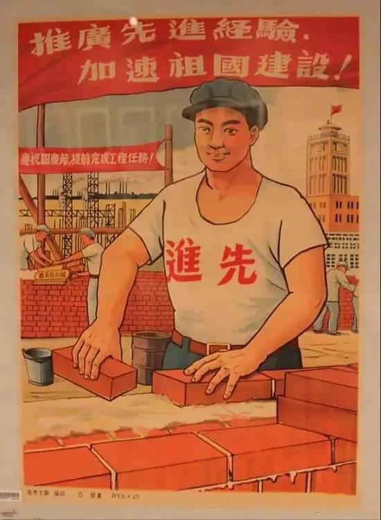 大跃进时期的宣传画报