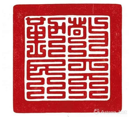 清康熙御宝檀香木异兽钮方玺印文:"敬天勤民"