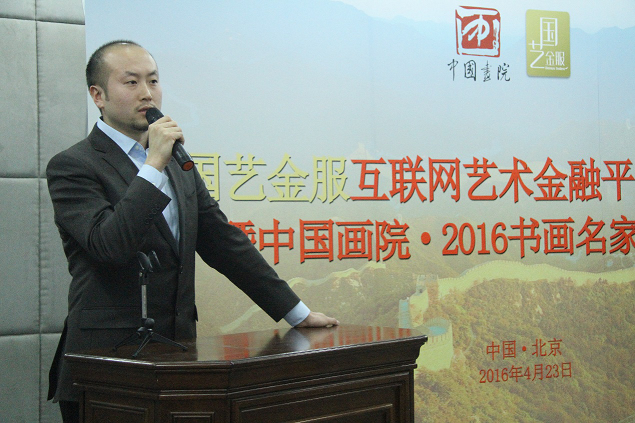 国艺金服ceo吴征宇在仪式上致辞