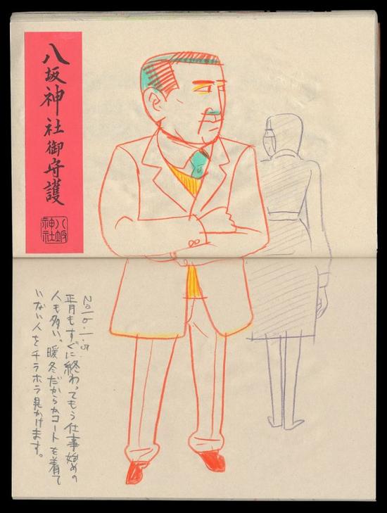 村山隆治作 肉筆画 harvert 2020製作