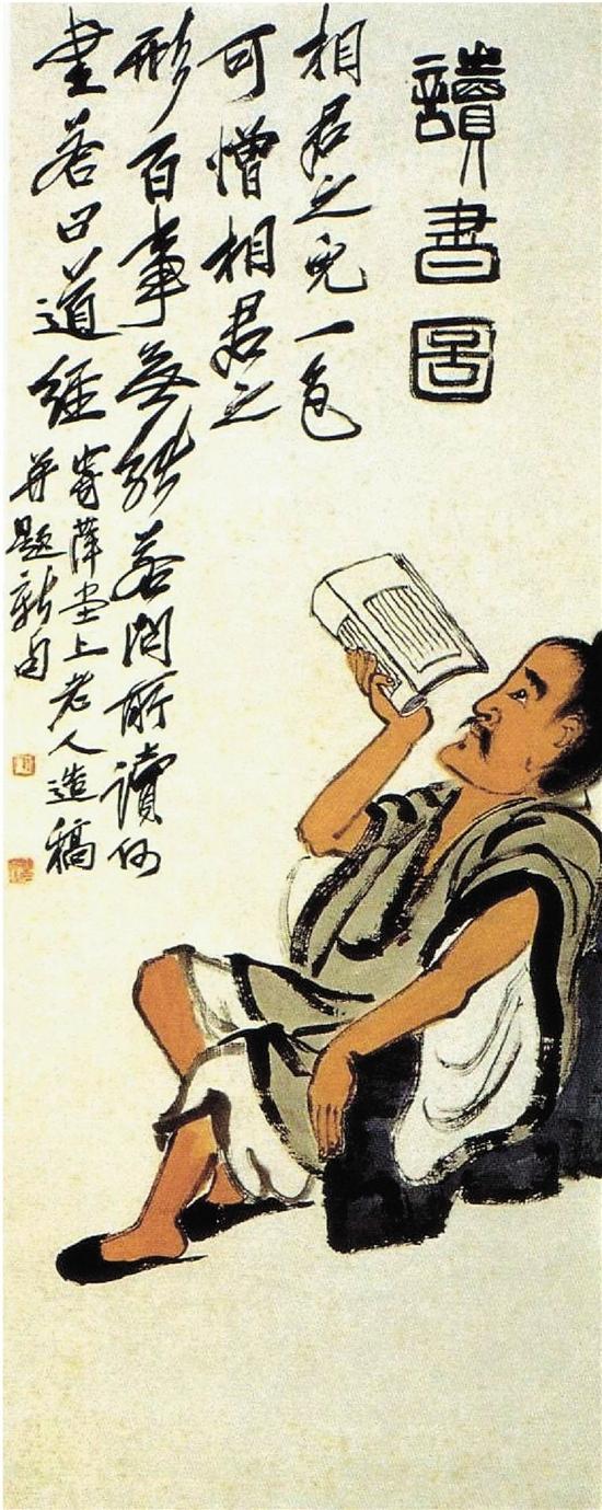 艺术中原 书画 > 正文  齐白石早期人物画曾遍临众家,下了很大的功夫.