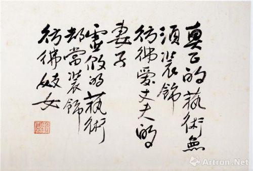 1936年书法晚成庐藏书画集锦 20/34 1936年 赵望云 22.5×30.