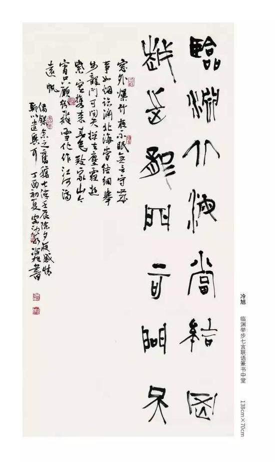 2020中国书协书法展图片
